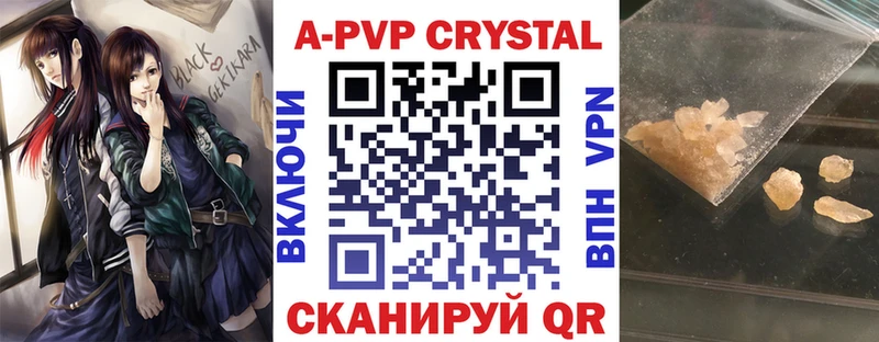 A-PVP VHQ  где найти наркотики  мега сайт  Струнино 