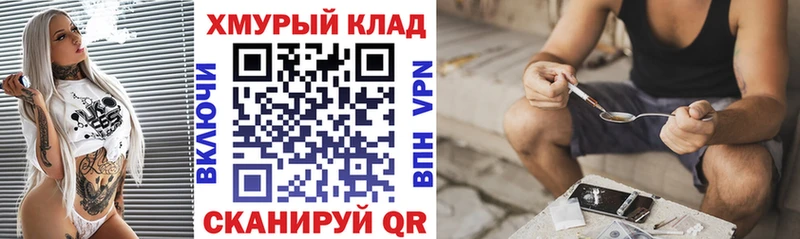 кракен ссылки  Струнино  ГЕРОИН хмурый 
