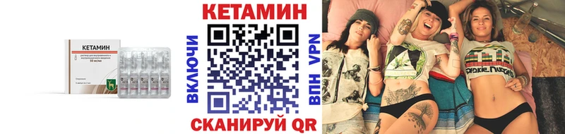 КЕТАМИН VHQ Струнино