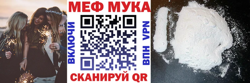 МЕФ mephedrone  Струнино 