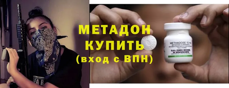 МЕТАДОН methadone  купить наркоту  Струнино 