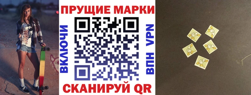 Наркотические марки 1,8мг  где купить наркоту  Струнино 